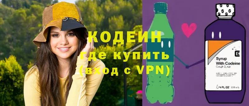 Кодеиновый сироп Lean Purple Drank  дарнет шоп  Енисейск 