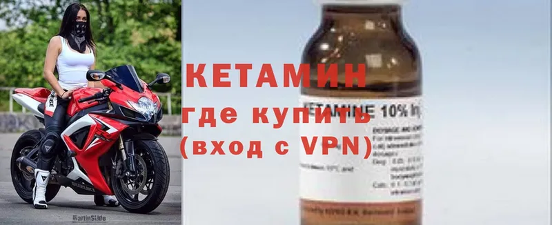 Кетамин VHQ  Енисейск 